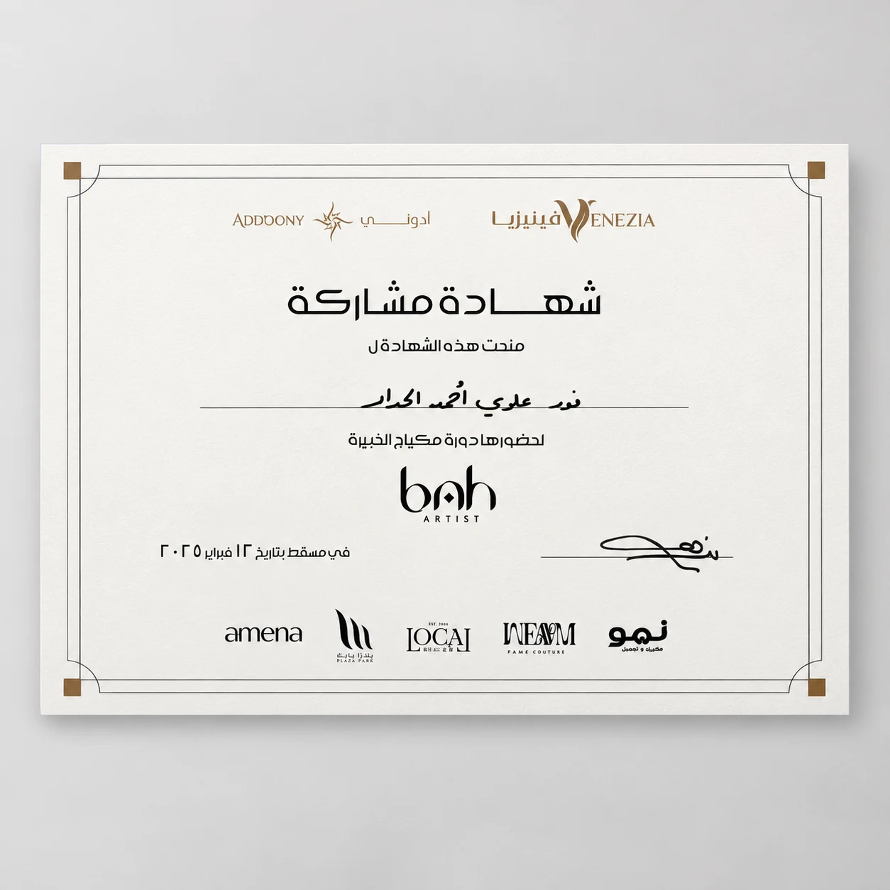 Noor Alawi’s certificate: Bah makeup workshop · February 2025